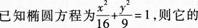 2015年 成人高考 《数学》(文史财经类)冲刺预测试卷 (3)-选择题1-10(图2)
