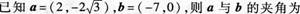 2015年 成人高考 《数学》(文史财经类)冲刺预测试卷 (3)-选择题1-10(图6)