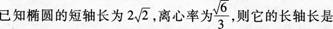 2015年 成人高考 《数学》(文史财经类)冲刺预测试卷 (3)-选择题1-10(图9)