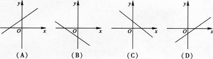 2015年 成人高考 《数学》(文史财经类)冲刺预测试卷 (4)-选择题1-10(图10)