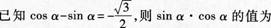 2015年 成人高考 《数学》(文史财经类)冲刺预测试卷 (4)-选择题1-10(图5)