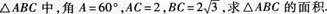 2015年 成人高考 《数学》(文史财经类)最后预测试卷 (2)-选择题1-10(图17)
