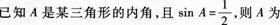 2015年 成人高考 《数学》(文史财经类)最后预测试卷 (2)-选择题1-10(图11)