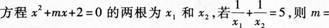 2015年 成人高考 《数学》(文史财经类)最后预测试卷 (2)-选择题1-10(图8)