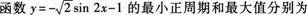 2015年 成人高考 《数学》(文史财经类)最后预测试卷 (3)-选择题1-10(图5)