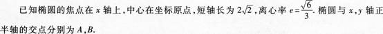 2015年 成人高考 《数学》(文史财经类)最后预测试卷 (3)-选择题1-10(图15)