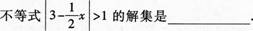 2015年 成人高考 《数学》(文史财经类)最后预测试卷 (4)-选择题1-10(图11)