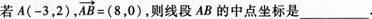 2015年 成人高考 《数学》(文史财经类)最后预测试卷 (4)-选择题1-10(图10)