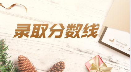 2021年贵州成人高考成绩已经过了为什么没录取?