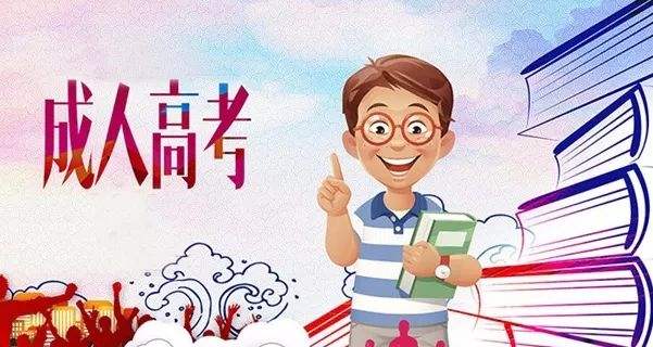 贵州德州成考为什么不允许在校生报考呢?