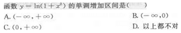 2017年成考专升本高等数学二考试精选题及答案 2017年成考专升本高等数学二考试精选题及答案6