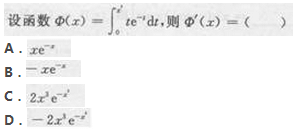 2017年成考专升本高等数学二考试精选题及答案 2017年成考专升本高等数学二考试精选题及答案4