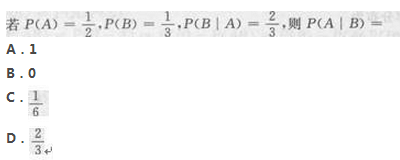 2017年成考专升本高等数学二考试精选题及答案 2017年成考专升本高等数学二考试精选题及答案3