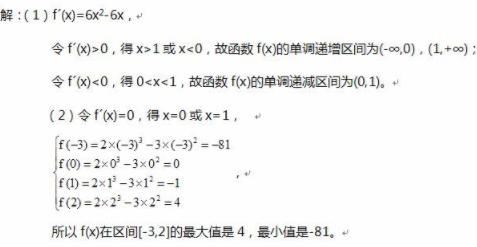 2020成考高起点《文科数学》练习题:函数(图1)