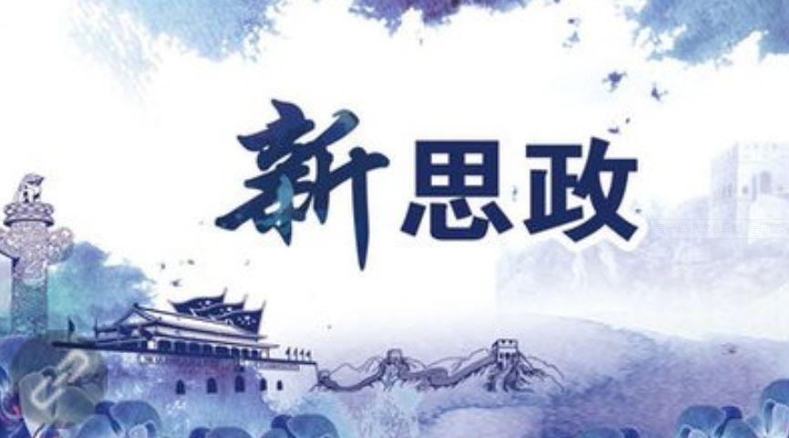 贵州省成人高考成考[思想政治教育]专业介绍