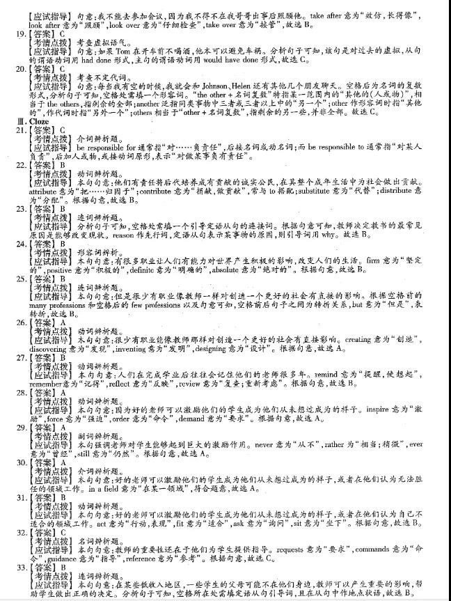 2020年贵州成考专升本《英语》真题及答案解析13