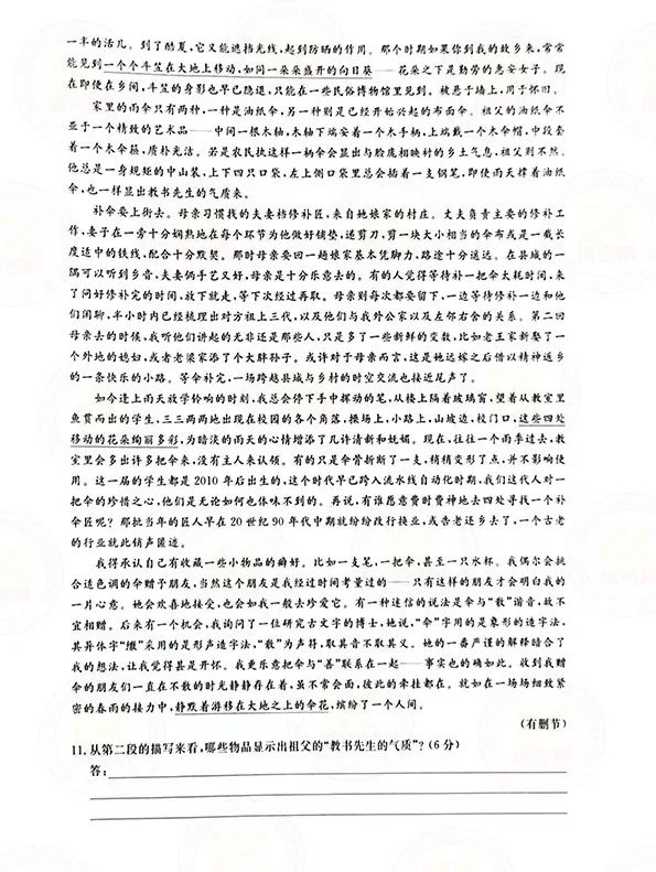2021年贵州成人高考高起点《语文》考试真题及答案4 2021年贵州成人高考高起点《语文》考试真题及答案4