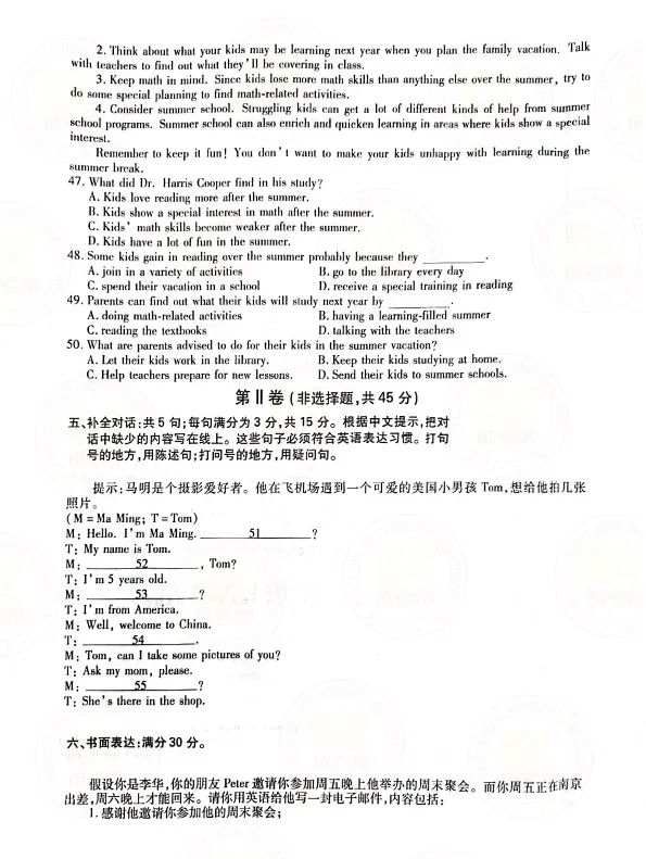 2021年贵州成人高考高起点《英语》考试真题及答案5