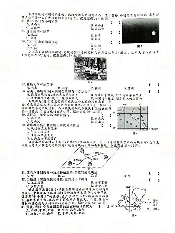 2021年贵州成人高考高起点历史地理（文综）考试真题及答案解析3
