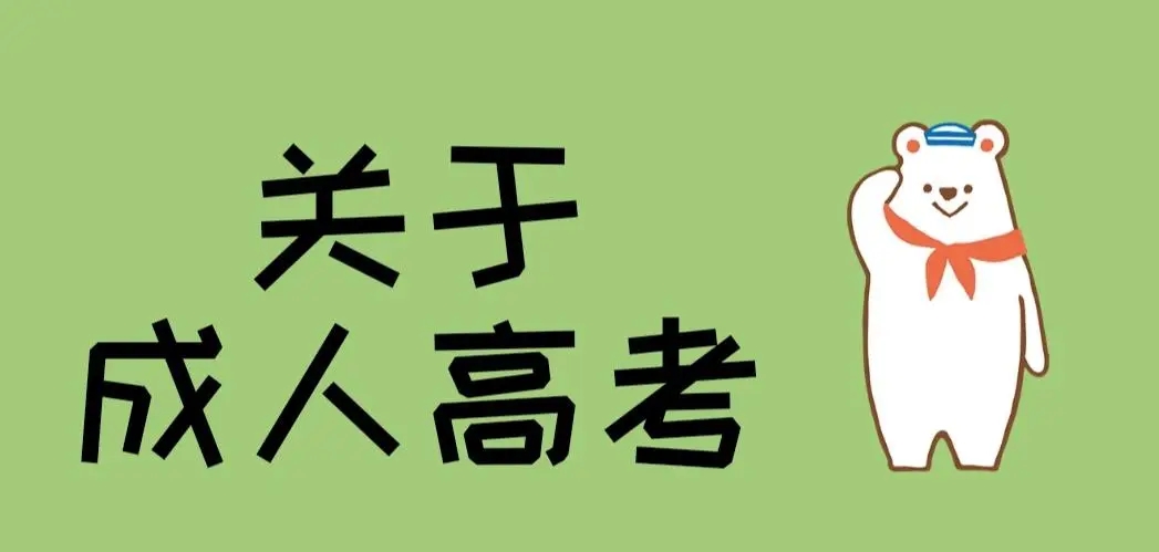 贵州省2022年函授报名时间？