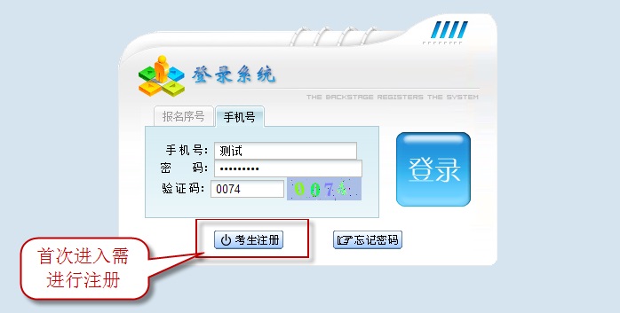 贵州成人高考官网报名系统3 贵州成人高考官网报名系统3