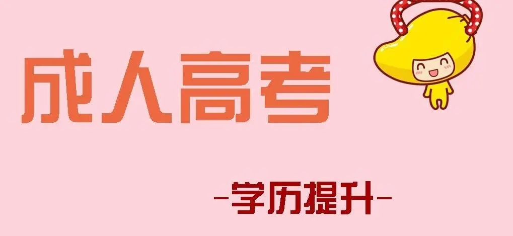 贵州成考政治论述题答题有“套路”，快学起来!