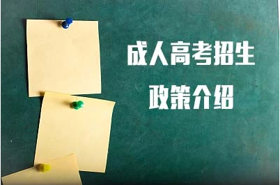 在贵州省只有初中学历的人可以参加网上的成人高考吗？