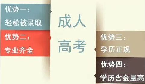 对于贵州专科的新生怎么样才能参加成人高考呢？