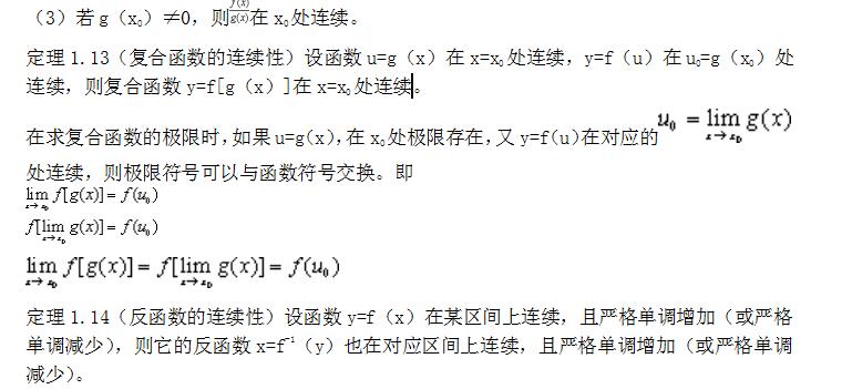 2022年贵州成人高考专升本《高数二》备考复习资料(5) 2022年贵州成人高考专升本《高数二》备考复习资料(5)