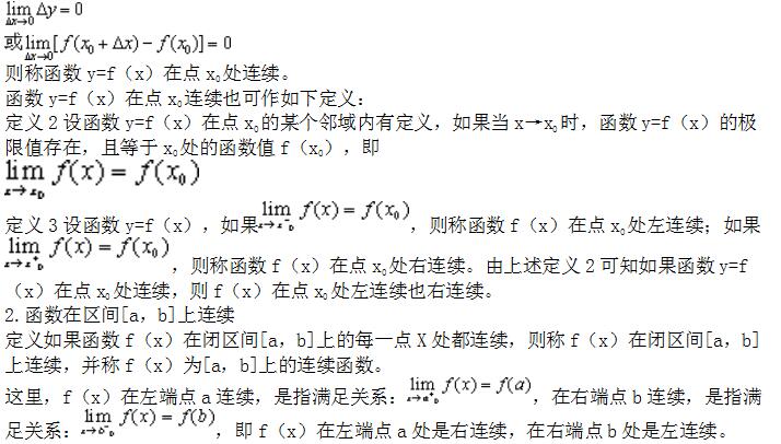 2022年贵州成人高考专升本《高数二》备考复习资料(4) 2022年贵州成人高考专升本《高数二》备考复习资料(4)