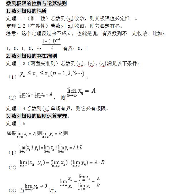 2022年贵州成人高考专升本《高数二》备考复习资料(2) 2022年贵州成人高考专升本《高数二》备考复习资料(2)