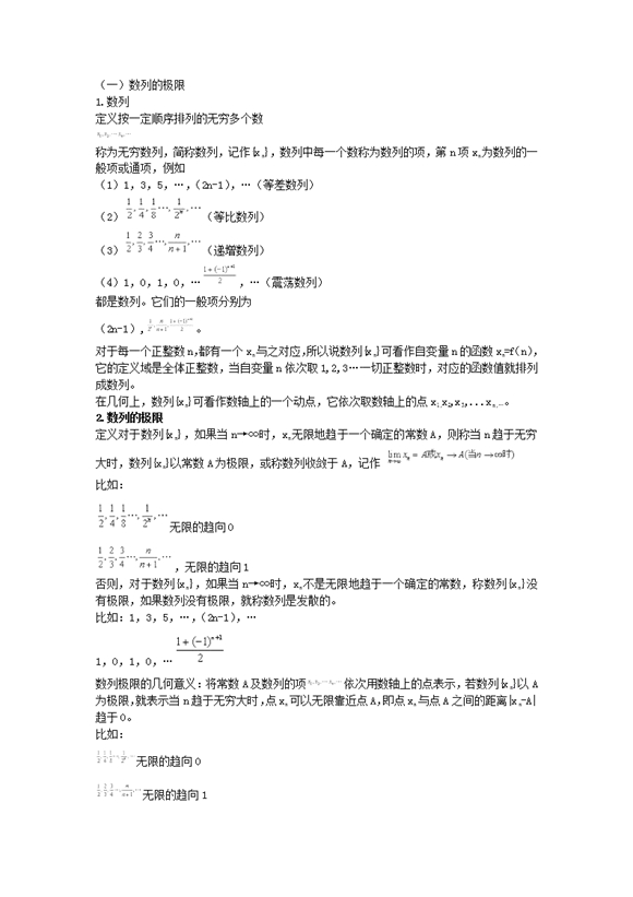 2022年贵州成人高考专升本《数学》辅导笔记(6) 2022年贵州成人高考专升本《数学》辅导笔记(6)