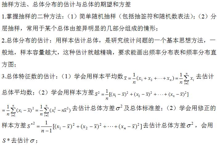 2022年贵州成人高考高起点《数学》重点解析（13）