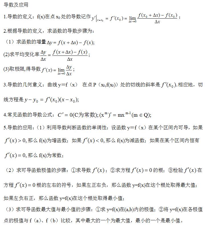 2022年贵州成人高考高起点《数学》重点解析（14）