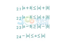 2022年贵州成人高考《数学》必备公式：不等式