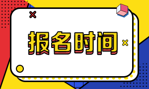 2022年贵州函授本科什么时候报名