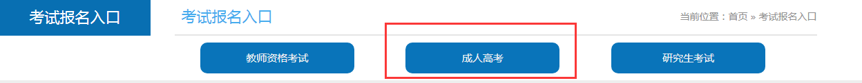 2022年贵州成人高考成绩查询入口_查询流程