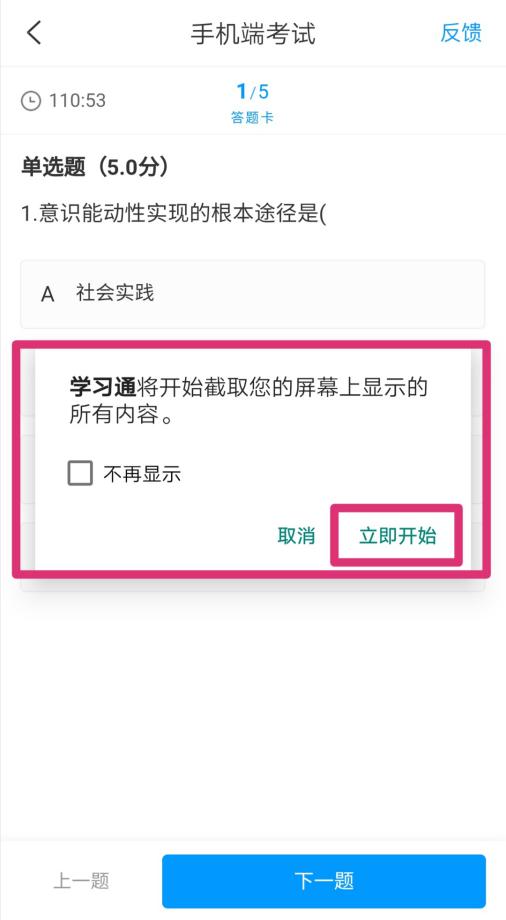 2022年贵州成人高等教育学士学位英语课程考试考生须知