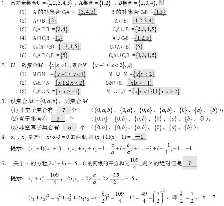 2022年贵州成人高考专升本《高数一》精选试题及答案(二) 2022年贵州成人高考专升本《高数一》精选试题及答案(二)