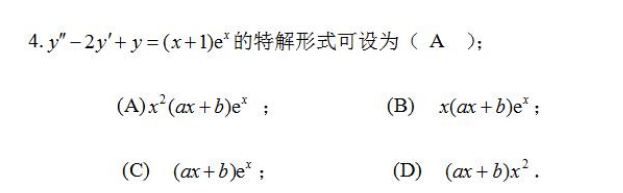 2022年贵州成人高考专升本《高数一》模拟试题及答案(9) 2022年贵州成人高考专升本《高数一》模拟试题及答案(9)