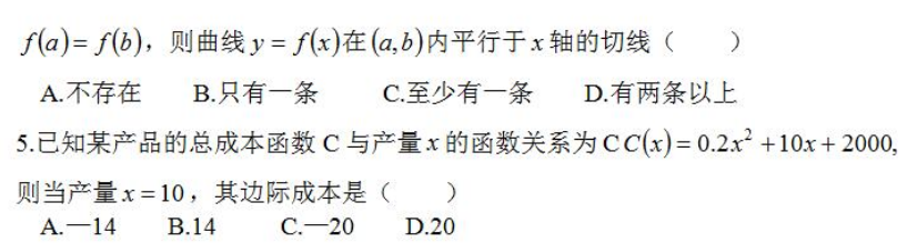2022年贵州成人高考专升本《高数一》模拟试题及答案(8)