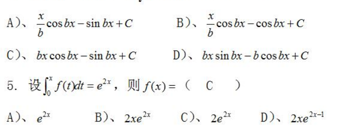 2022年贵州成人高考专升本《高数一》模拟试题及答案(7) 2022年贵州成人高考专升本《高数一》模拟试题及答案(7)