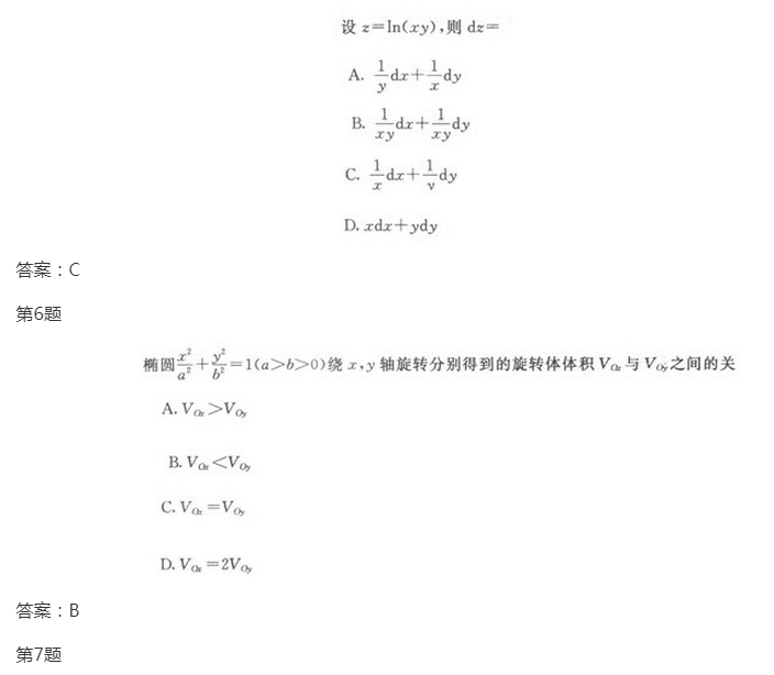 2022年贵州成人高考专升本《高数一》模拟试题及答案(6) 2022年贵州成人高考专升本《高数一》模拟试题及答案(6)