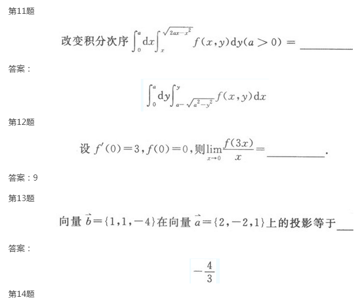 2022年贵州成人高考专升本《高数一》模拟试题及答案(6) 2022年贵州成人高考专升本《高数一》模拟试题及答案(6)