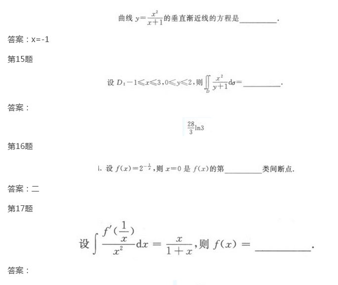 2022年贵州成人高考专升本《高数一》模拟试题及答案(6) 2022年贵州成人高考专升本《高数一》模拟试题及答案(6)