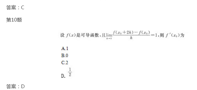 2022年贵州成人高考专升本《高数一》模拟试题及答案(5)