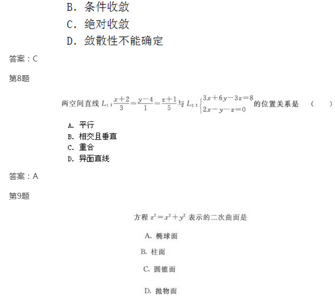 2022年贵州成人高考专升本《高数一》模拟试题及答案(5)