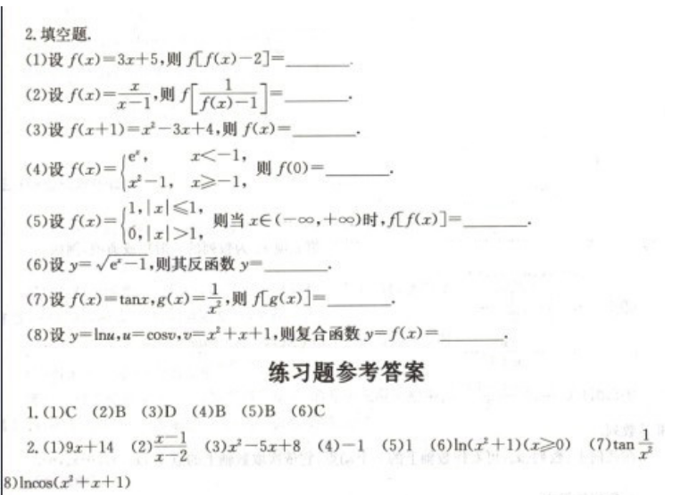 2022年贵州成人高考专升本《高数一》模拟试题及答案(3) 2022年贵州成人高考专升本《高数一》模拟试题及答案(3)