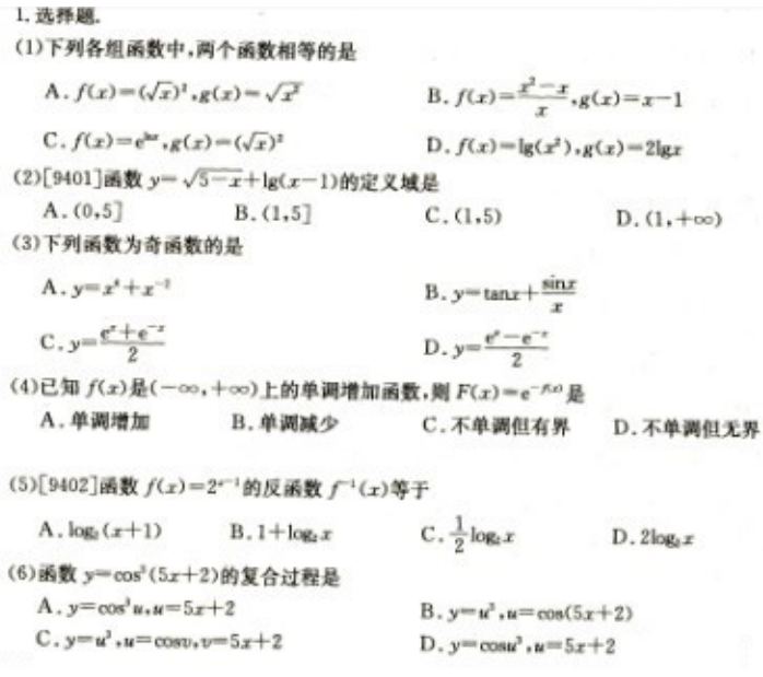 2022年贵州成人高考专升本《高数一》模拟试题及答案(3) 2022年贵州成人高考专升本《高数一》模拟试题及答案(3)
