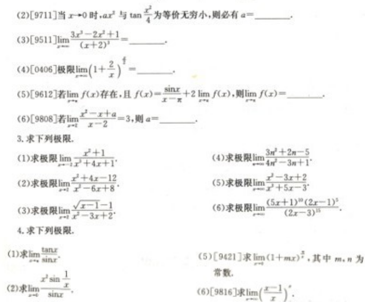 2022年贵州成人高考专升本《高数一》模拟试题及答案(4)